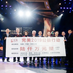 完美公益影像节：用影像的力量讲述最美善行者的故事