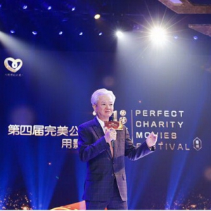 第四届完美公益影像节圆满举办，用影像致敬中华脊梁