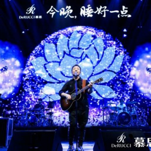 佛系许巍觉醒归来，唱享深圳慕思之夜