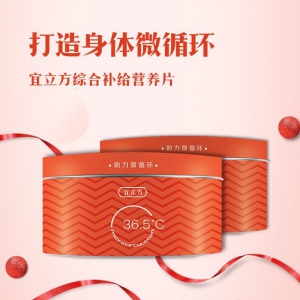 红颜不老有秘方宜立方打造人体微循环生命通道