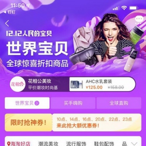 淘宝双12剁手无国界 三万套韩式秋裤羽绒服加入中国人的保暖套餐