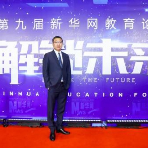 鸿文教育荣获第九届新华网教育论坛『2018年度·品牌影响力教育连锁机构』