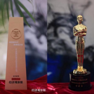 平安租赁获“2017-2018致敬新时代·受尊敬企业”