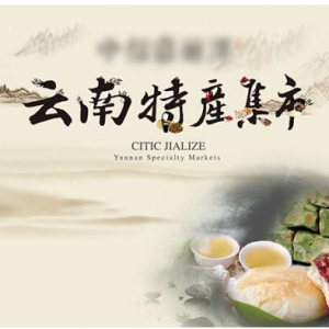 中国土特产网，来自大自然的问候