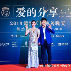 助力公益，疯狂小狗创始人崔佳受邀出席2018嫣然天使慈善晚宴