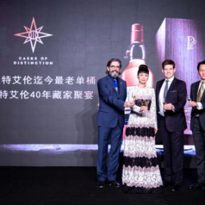 献礼私人藏家 致意耀世烟熏典藏 暨威士忌大师与藏家致意波特艾伦迄今最老单桶