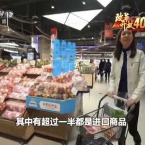 进口海鲜比30年前还便宜，新零售突显改革开放红利