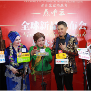 燕中王全球新品发布会——泰马印三国皇室共襄盛举