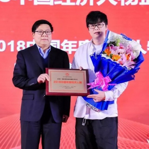 应书岭荣获2018中国年度经济人物，英雄互娱同时被授予中国脱贫攻坚贡献奖