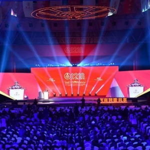 迈步千亿新时代 · 共享高质量发展 | 五粮液第二十二届1218共商共建共享大会隆重举行