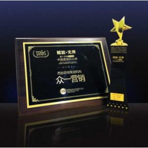 众一营销再次斩获直销“奥斯卡”