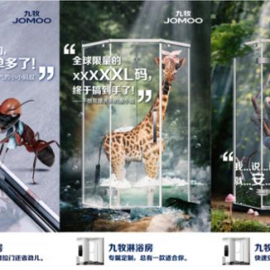 动物登上海报成为体验官?卫浴领军品牌九牧城会玩!