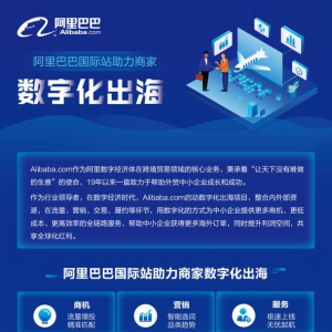 出口商生孩子时接到买家压价电话，痛定思痛后她决定通过阿里做品牌出海