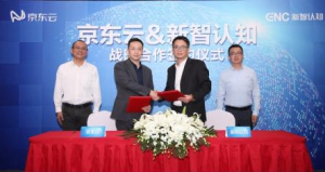 京东云与新智认知达成战略合作 共同拓展智能政务能源等领域市场