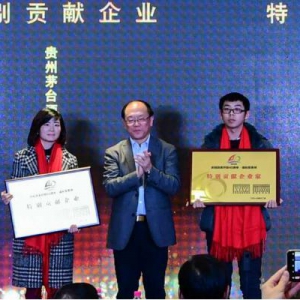 “改革开放40周年·成长在贵州”优秀企业评选揭晓