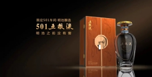 新推战略超高端产品，501五粮液将炸开高端酒赶超通道？