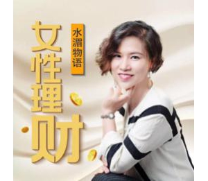 长投学堂水湄物语课程引发听众热捧