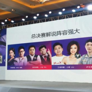 22支战队最强决战成都  NESO2018全国电竞公开赛总决赛明日启幕