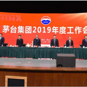 茅台集团超额完成全年目标 2019年直指“千亿”