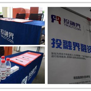 春运比融资更紧张？看投资人怎么说（投融界融资微路演第172期成功举办）