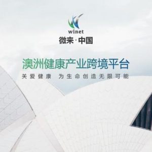 跨境电商新元年，澳蚁APP迎来崭新机遇！