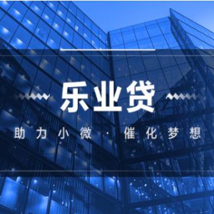 苏宁金融乐业贷深耕物流售后领域 解决小微企业燃眉之急