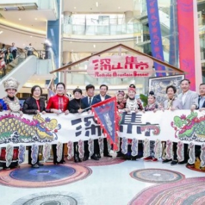 “深山呼唤深商” 第五届深商全球大会暨深商周拉开帷幕