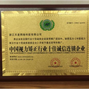 众悦明乐养护法——将是未来10年的中国主流的养眼护眼体系