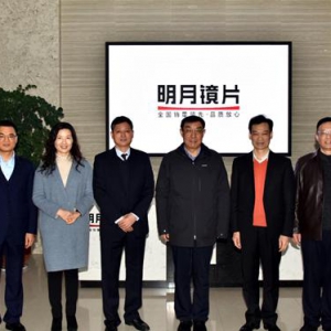 十二届全国政协副主席马培华一行走进明月镜片实地考察