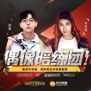 胡夏自曝感情史告白曾被拒绝？《偶像陪练团》上演青春回忆时刻