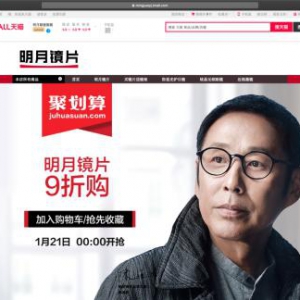 明月镜片与《非诚勿扰》，强强联手合作再升级