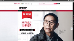 最强大脑就该有最强装备，明月镜镜片携手《最强大脑》助力选手好成绩