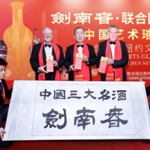 世界中心舞龙舞狮共享中国年，时代广场举杯同庆共饮剑南春！