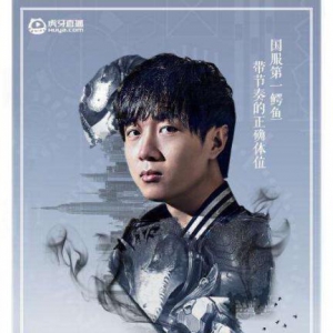 双马尾神超官宣入驻虎牙，今晚19点带你领略套路神威