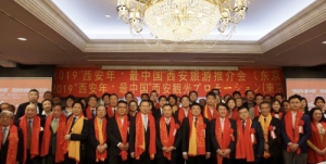 西安副市长:我们欢迎更多的日本友人来西安体验途家特色民宿