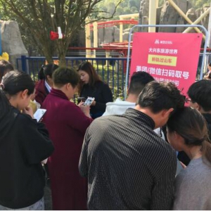 “美团云排队”落地35家景区 解决春节人多难题