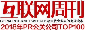 派合传播荣登互联网+公关传播业100强榜单