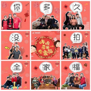 看传统企业金舵瓷砖如何玩转春节营销，全网收获过亿流量