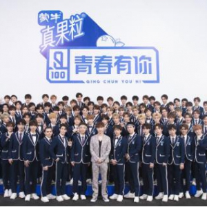 《青春有你》热播 蒙牛领跑年轻化营销新元年