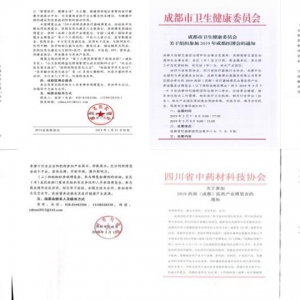 2019成都医博会下周开幕，同期十大论坛活动共话医疗发展新思路