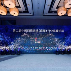 中国网络直播年度盛典落幕虎牙小熊正装亮相颁奖台惊艳众人