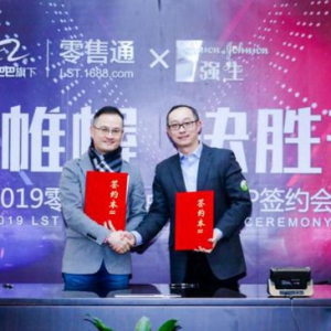 零售通与50品牌发起联合生意计划  探索渠道数字化变革之路