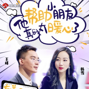 《最强大脑》组队挑战来袭，明月镜片带来女王节最强装备