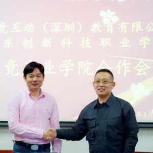 中竞互动教育助力电竞人才培养 校企合作共建电竞学院