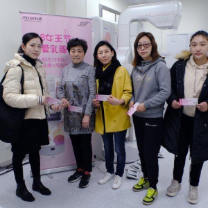 关爱“女王”进行时 富士胶片呵护女性乳腺健康