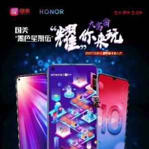 国美“黑色星期伍”狂嗨引爆“耀”你好玩