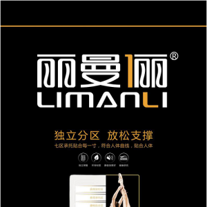 丽曼俪3大武器，助力科学好睡眠！