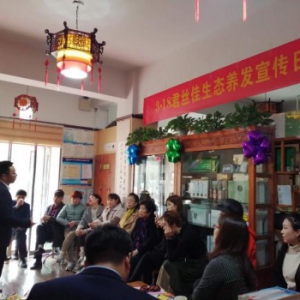 君丝佳生态养发中国行盛大开启