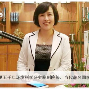 祝贺白云担任华夏五千年环境科学研究院副院长