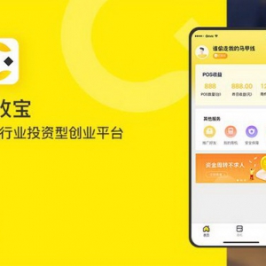 创收宝-支付行业投资型创业平台